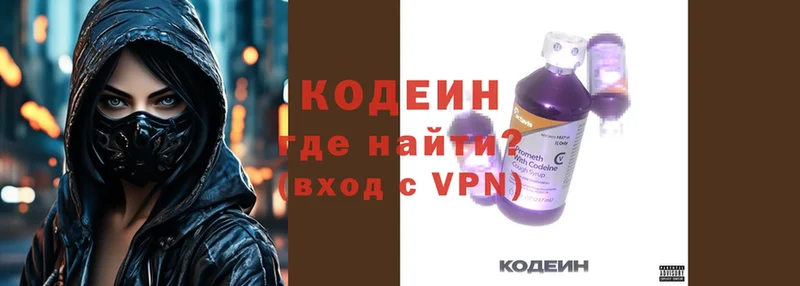 Codein Purple Drank  как найти закладки  Руза 